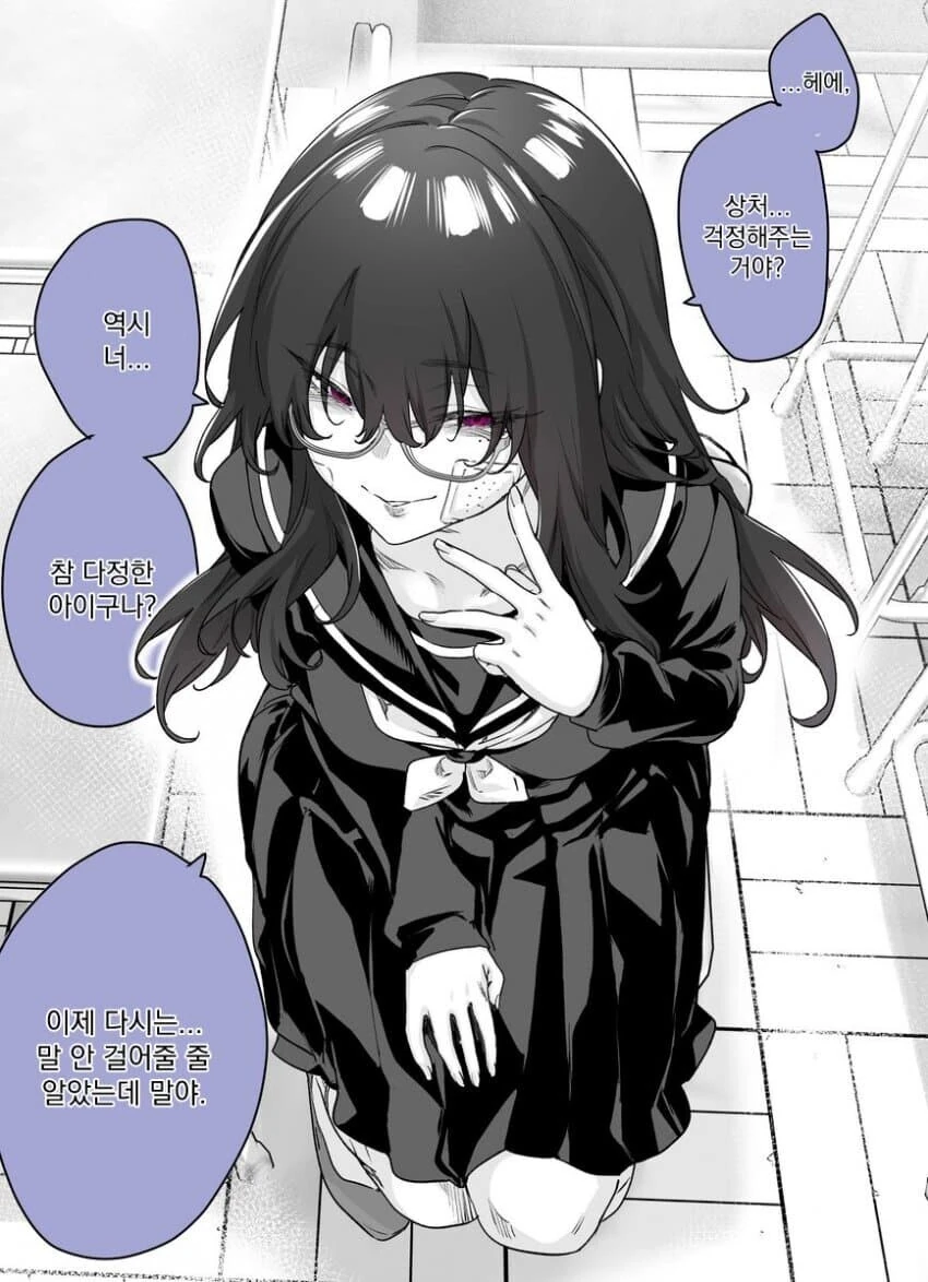 구운 토마토 얀데레짱 manga 1~3 - 이미지 3
