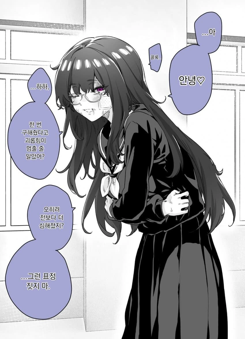 구운 토마토 얀데레짱 manga 1~3 - 이미지 5