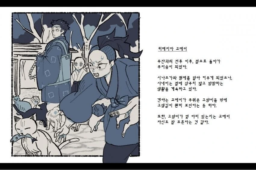 귀멸) 전부 살아남은 세계선.jpg