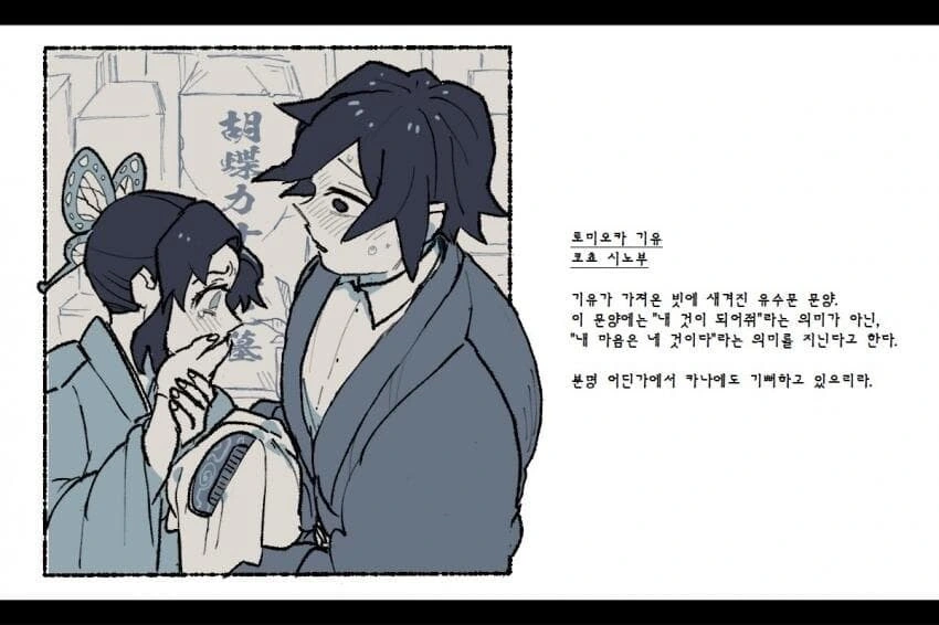 귀멸) 전부 살아남은 세계선.jpg - 이미지 3