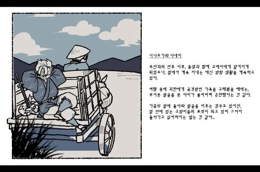 귀멸) 전부 살아남은 세계선.jpg - 이미지 4
