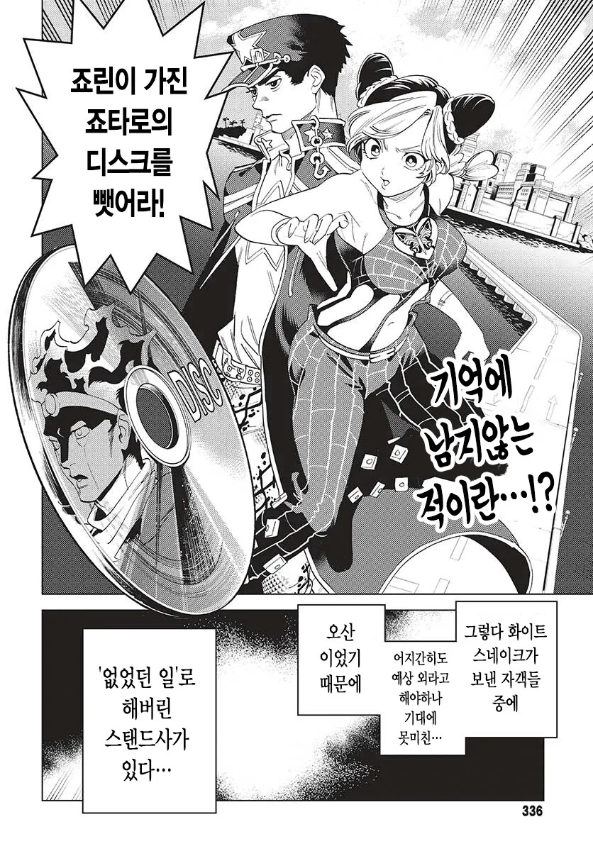 죠죠) 죠죠러라면 무조건 복습한다는 명작만화 - 이미지 2