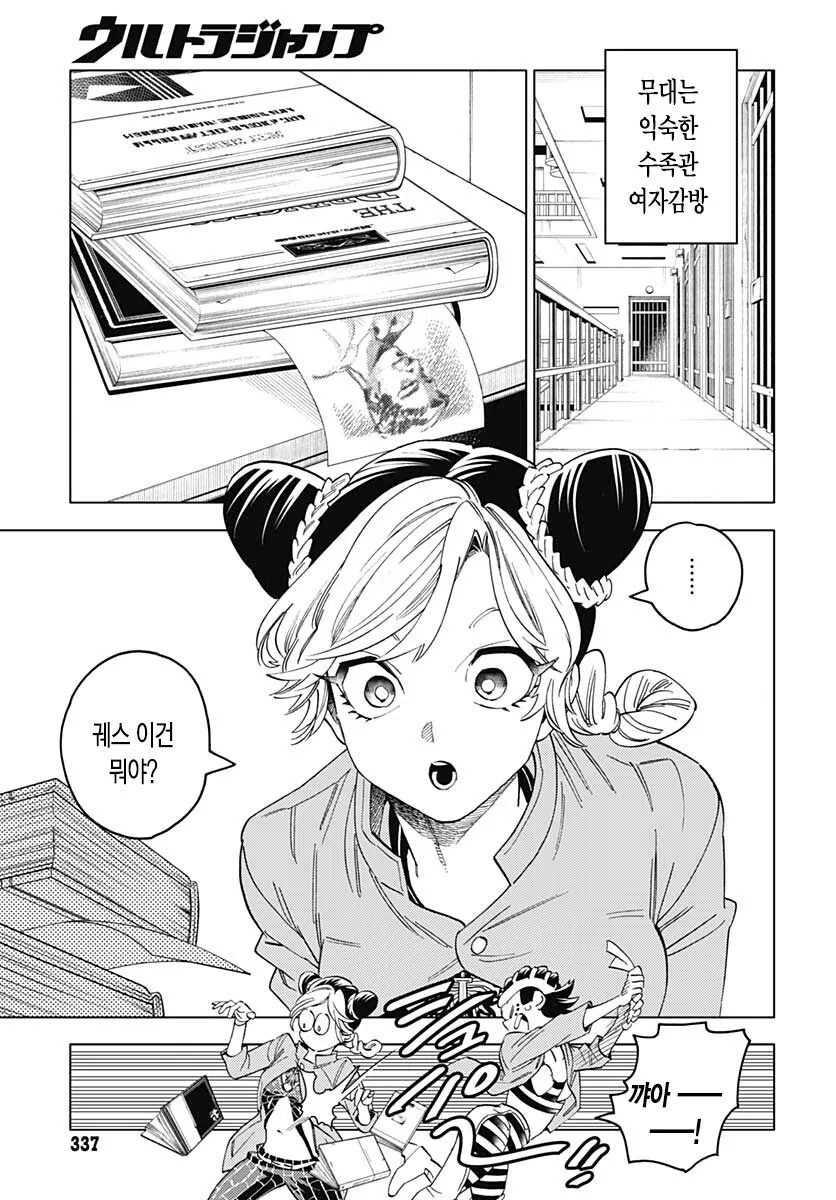 죠죠) 죠죠러라면 무조건 복습한다는 명작만화 - 이미지 3
