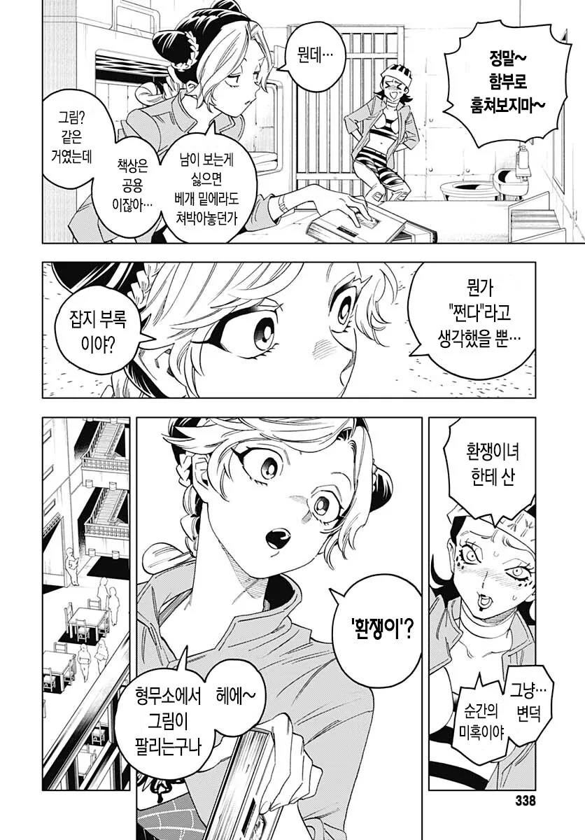 죠죠) 죠죠러라면 무조건 복습한다는 명작만화 - 이미지 4