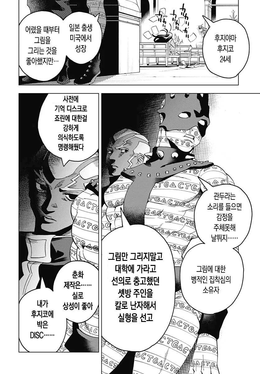 죠죠) 죠죠러라면 무조건 복습한다는 명작만화 - 이미지 12