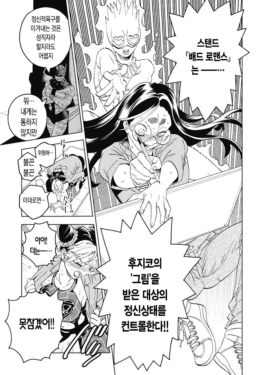 죠죠) 죠죠러라면 무조건 복습한다는 명작만화 - 이미지 13