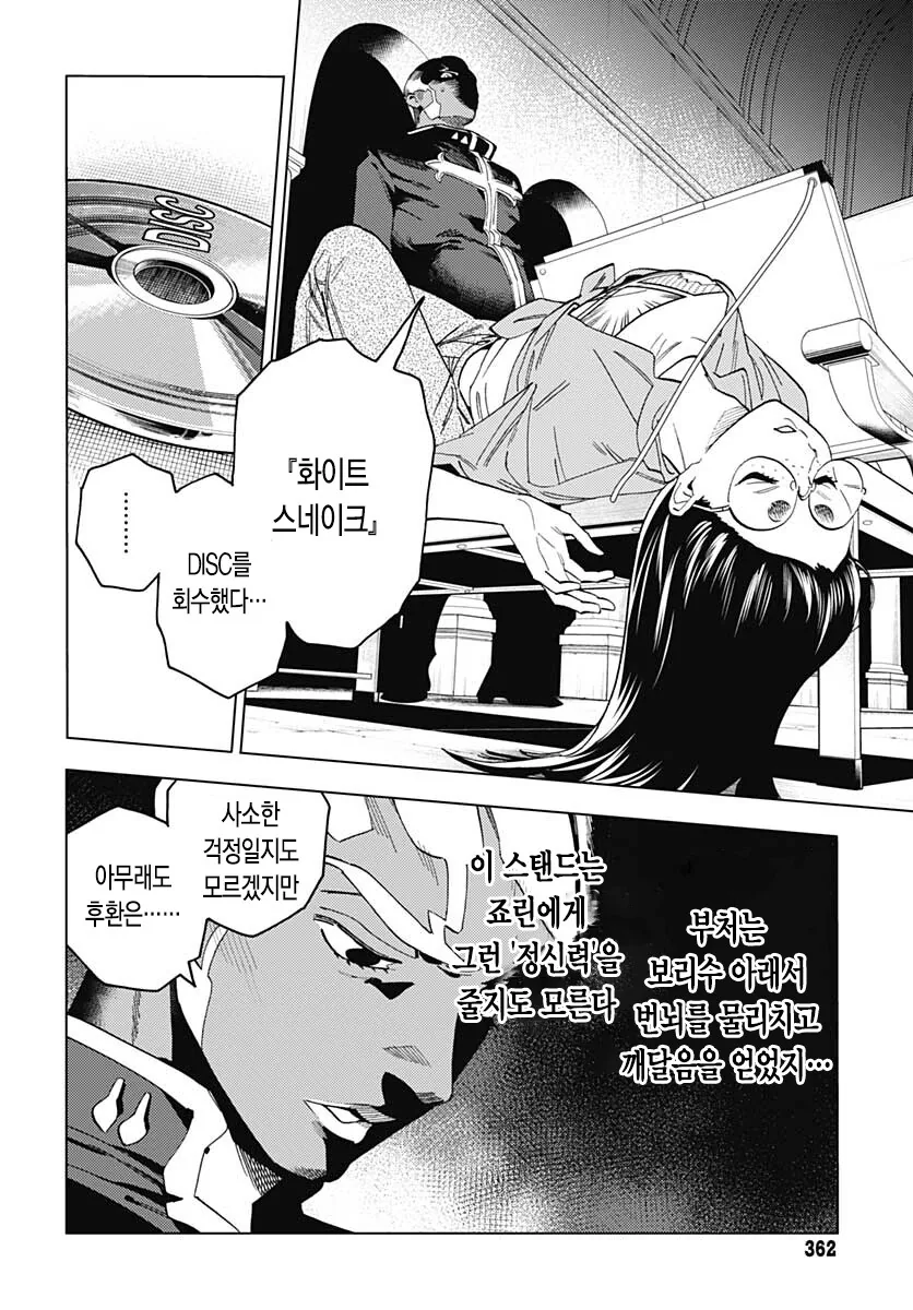 죠죠) 죠죠러라면 무조건 복습한다는 명작만화 - 이미지 19