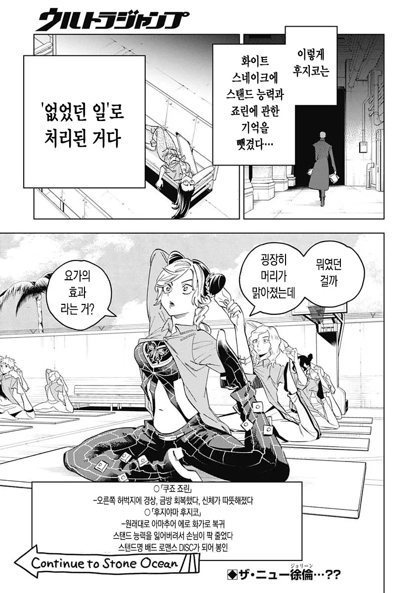 죠죠) 죠죠러라면 무조건 복습한다는 명작만화 - 이미지 20