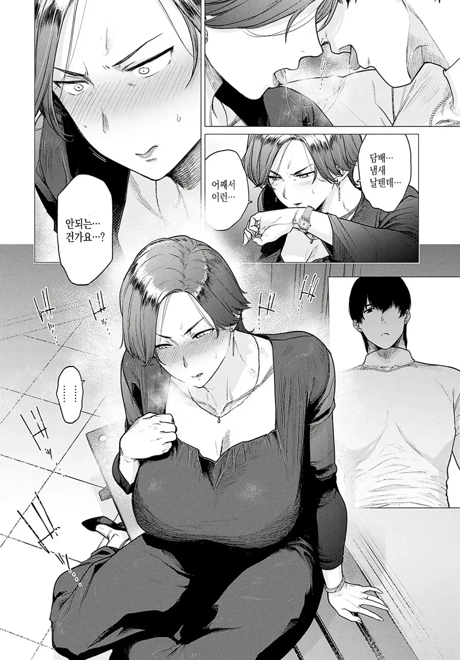 딸이 엄마에게 남친과 데이트 해달라고 부탁하는 만화 - 이미지 12
