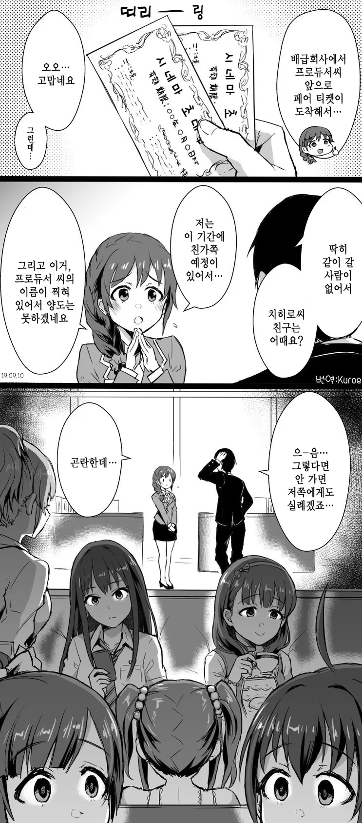 @) 치히로 : 대충 알아들었지? 지금부터 서로 죽여라