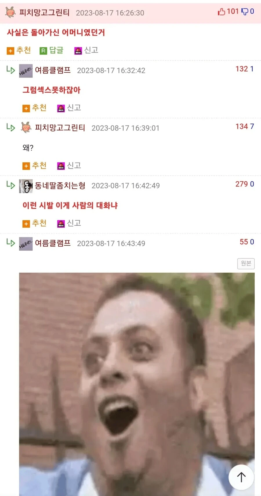 귀신에게 케어받는 만화.manwha - 이미지 10