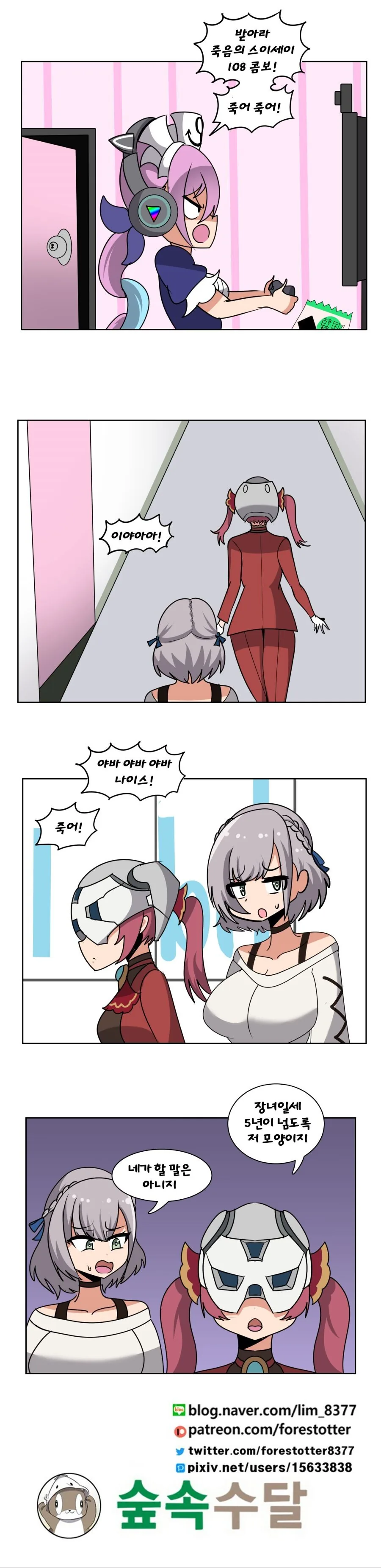 버튜버)아틔시와 아메.manga - 이미지 2