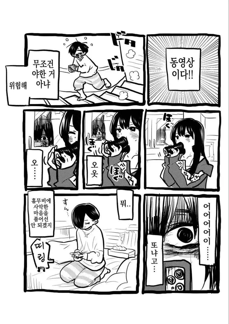 내마위)ㅇㅎ 생각 원천 봉쇄 - 이미지 2
