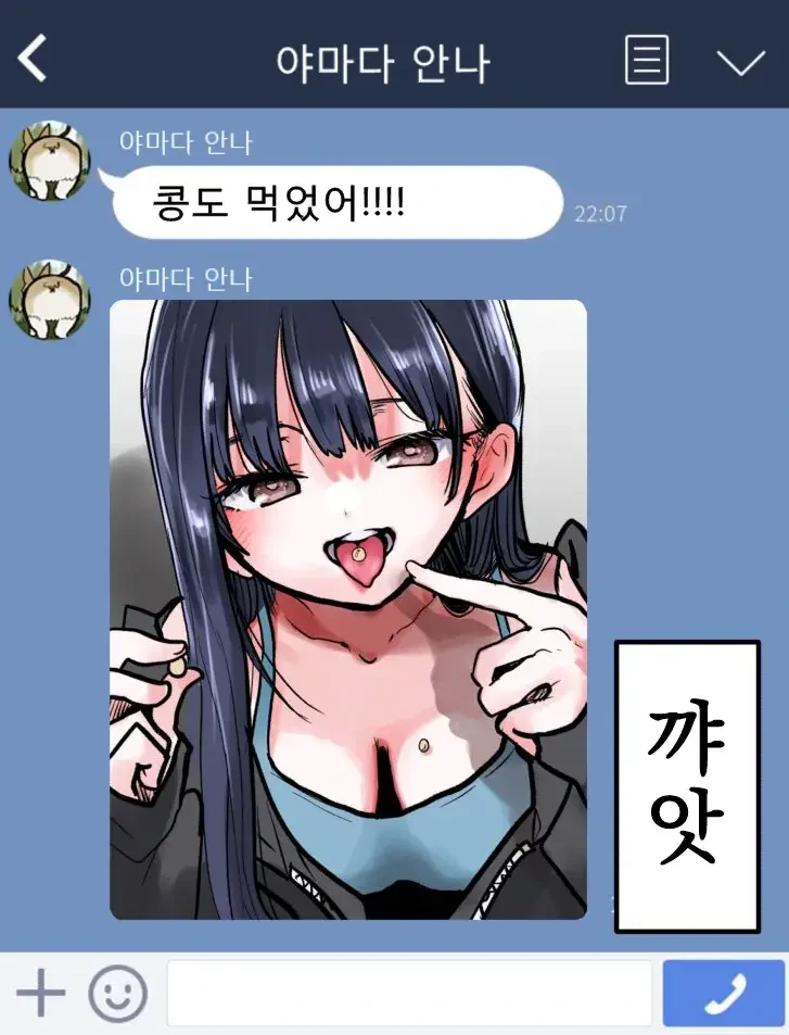 내마위)ㅇㅎ 생각 원천 봉쇄 - 이미지 3