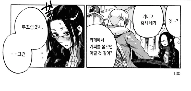 ???: 카페 알바다. 외국인 진상 손놈 썰 푼다.manhwa - 이미지 2