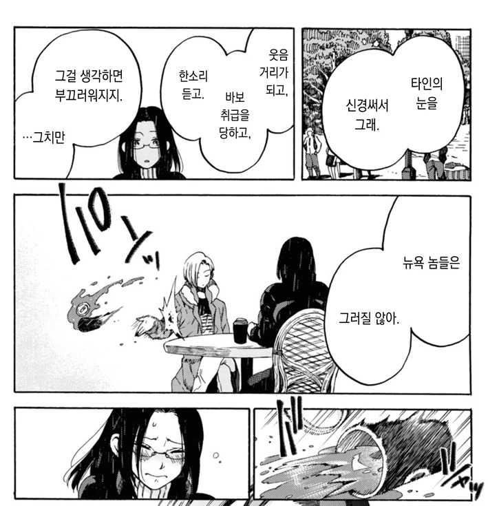 ???: 카페 알바다. 외국인 진상 손놈 썰 푼다.manhwa - 이미지 3