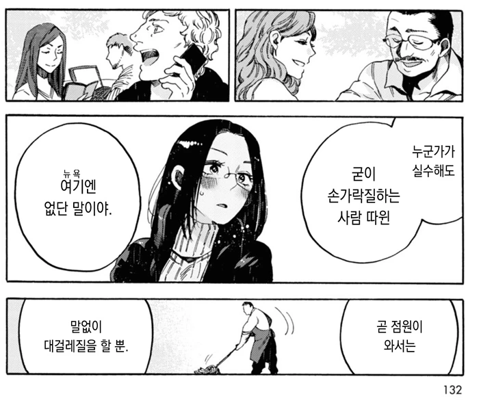 ???: 카페 알바다. 외국인 진상 손놈 썰 푼다.manhwa - 이미지 5