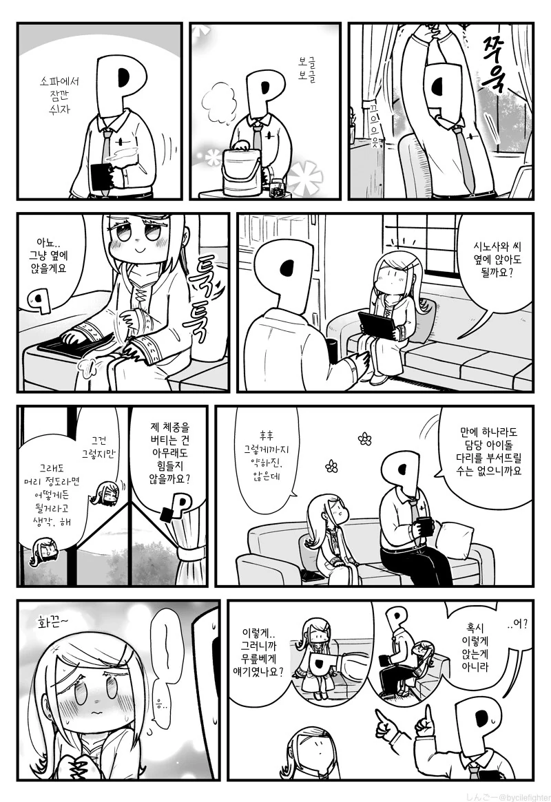 [@] 무릎베게