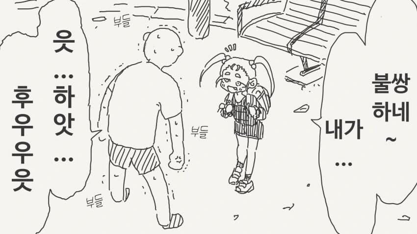 "에~ 아저씨 동정이라고? 그 나이 먹고?".manhwa - 이미지 2