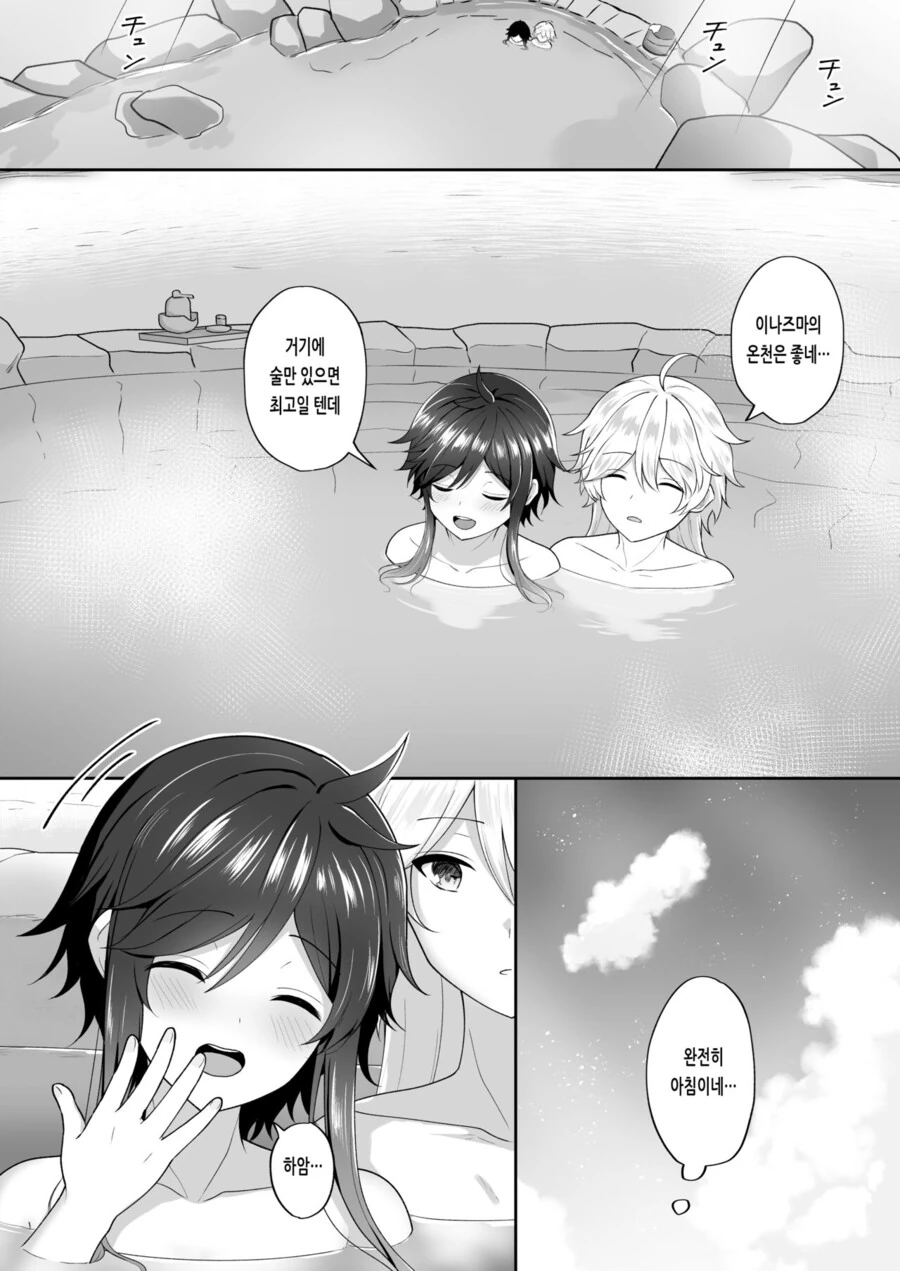 원신, 호모, ㅎㅂ) 벤티가 평생 잡채 만들어주는.manga - 이미지 7