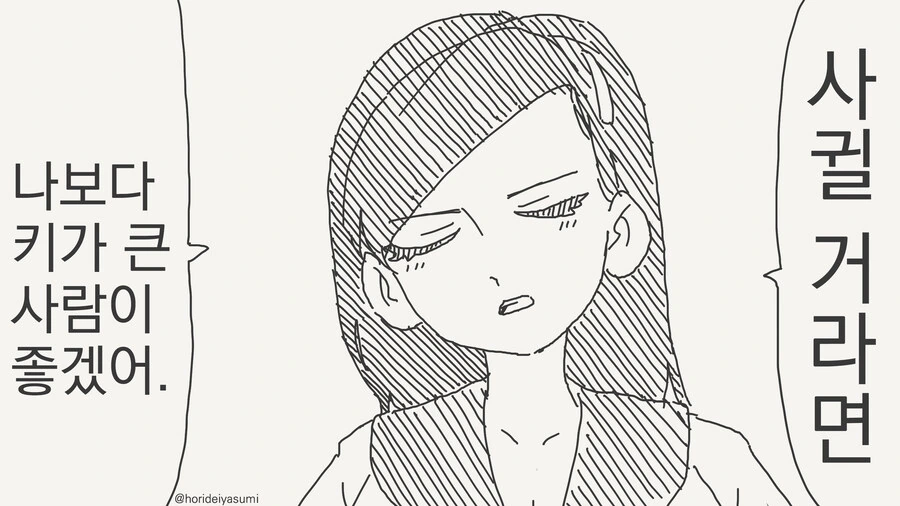 거대녀&거대녀 백합.manhwa