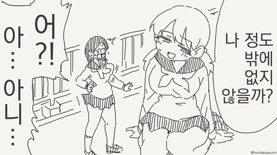 거대녀&거대녀 백합.manhwa - 이미지 3