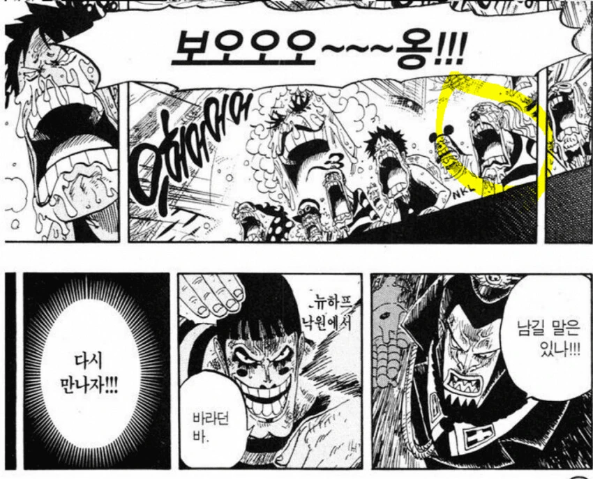 원피스)버기가 봉쿠레 죽었을때 혼자 웃던 이유