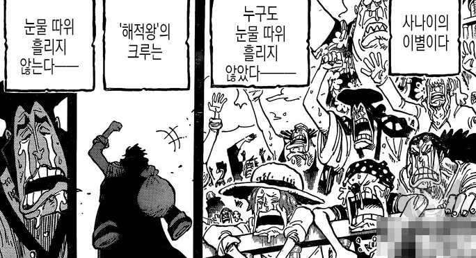 원피스)버기가 봉쿠레 죽었을때 혼자 웃던 이유 - 이미지 3