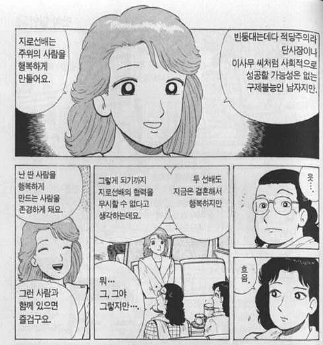 맛의달인) 팩폭에 할말없음 - 이미지 2