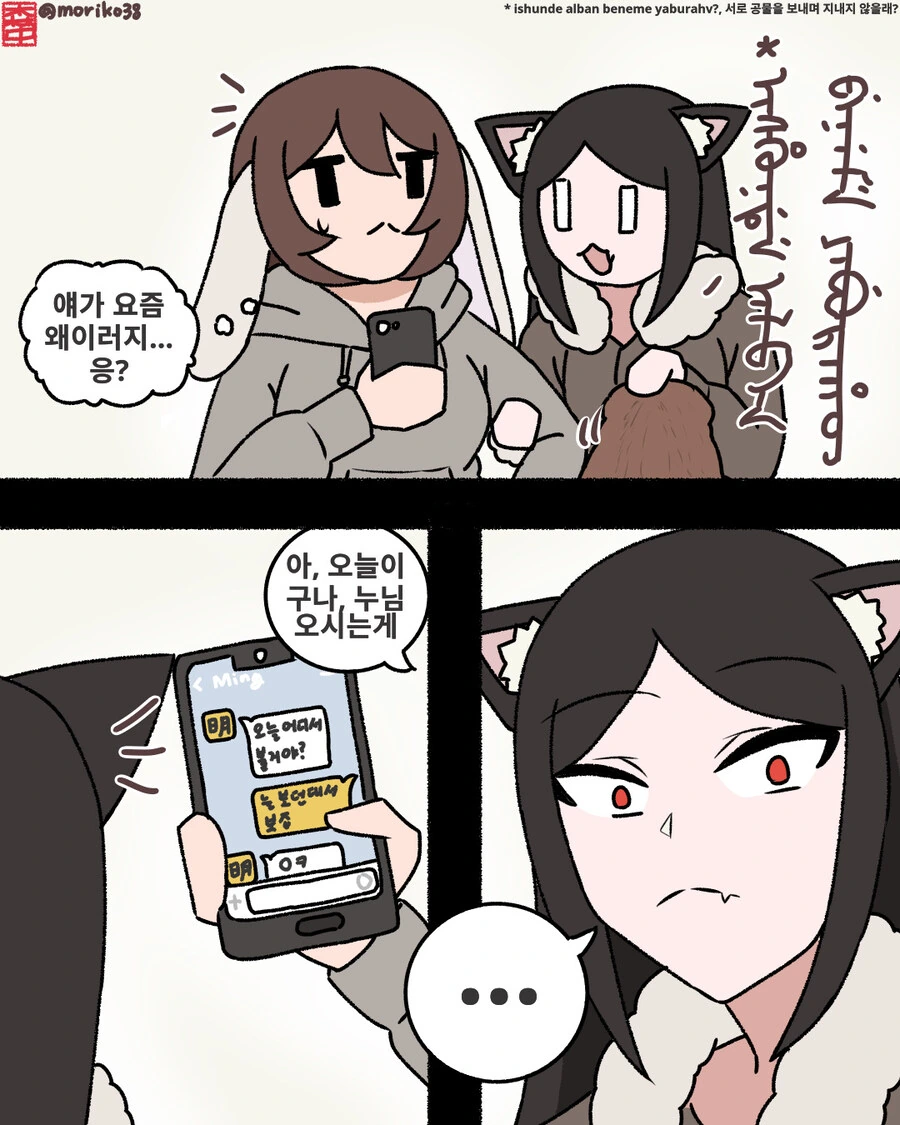 여진 여친 만화 - 7 경계