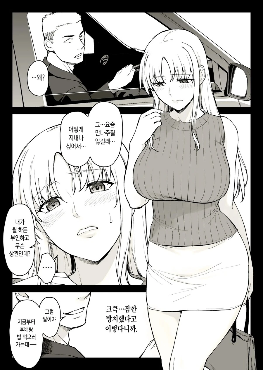NTR물에서 진짜로 개끌리는 묘사.manga