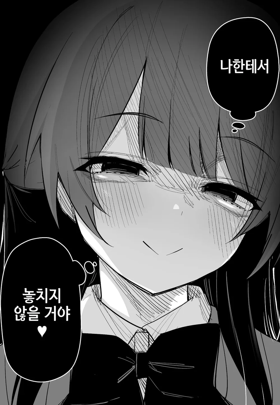 히키코모리에게 상냥한 소꿉친구 만화 - 이미지 2