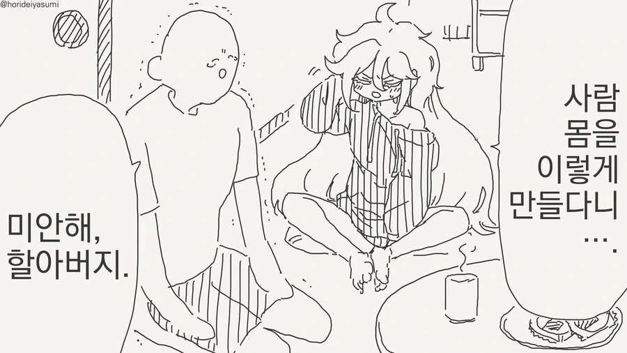 미소녀가 되는 만화 - 이미지 3