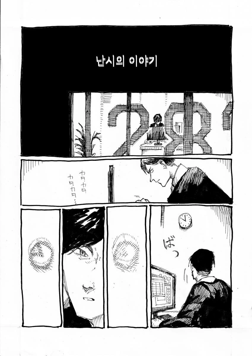 @) P가 난시 있는.manhwa