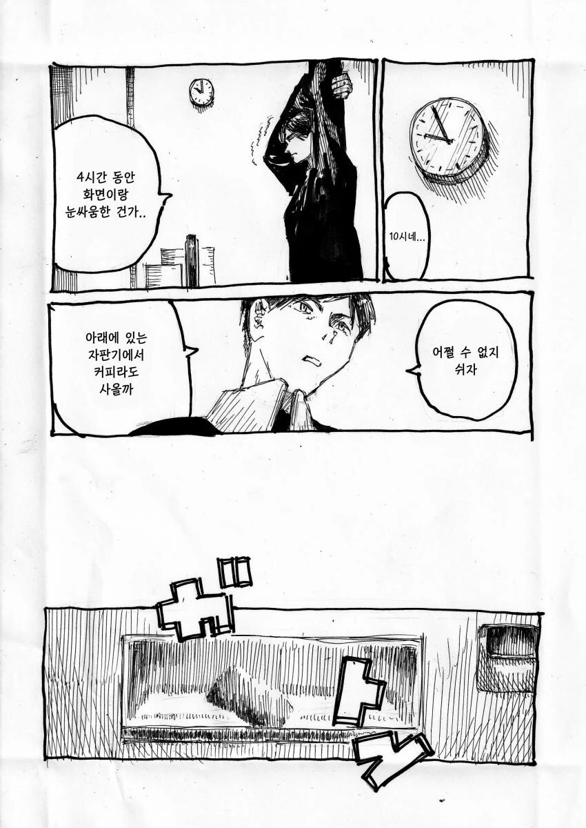 @) P가 난시 있는.manhwa - 이미지 2
