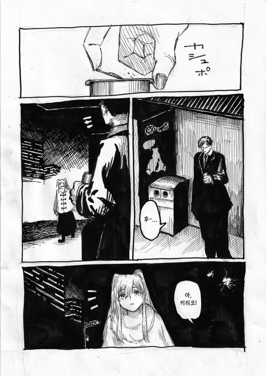 @) P가 난시 있는.manhwa - 이미지 3