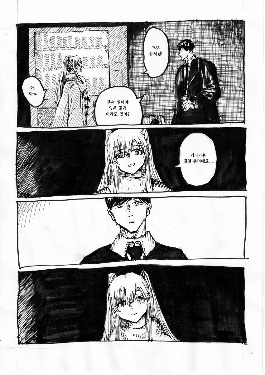 @) P가 난시 있는.manhwa - 이미지 4