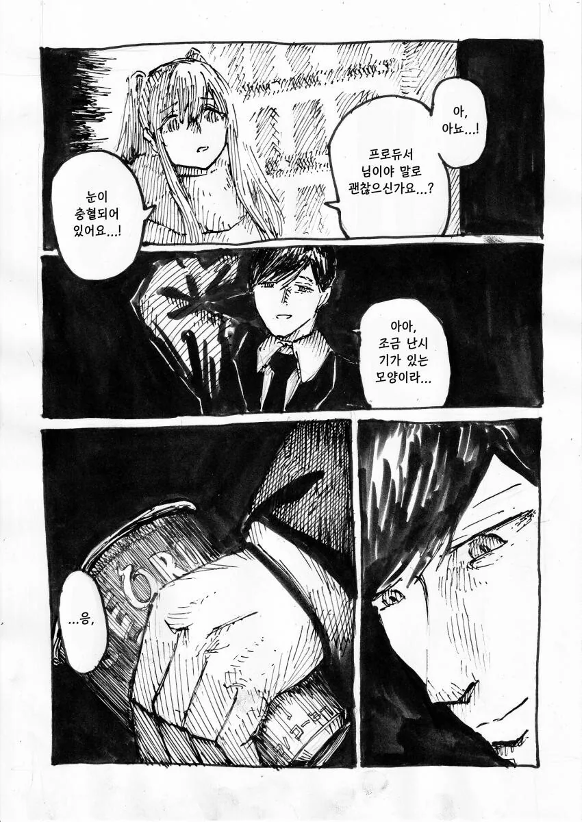 @) P가 난시 있는.manhwa - 이미지 6