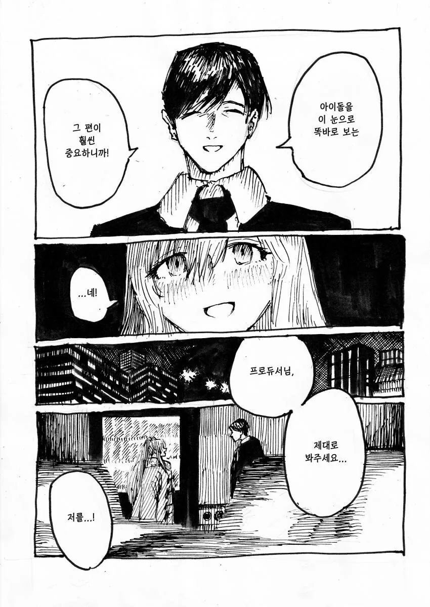 @) P가 난시 있는.manhwa - 이미지 8