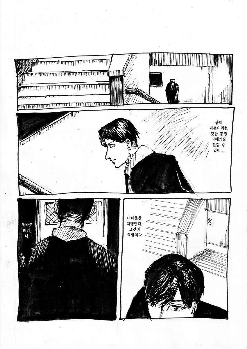 @) P가 난시 있는.manhwa - 이미지 9