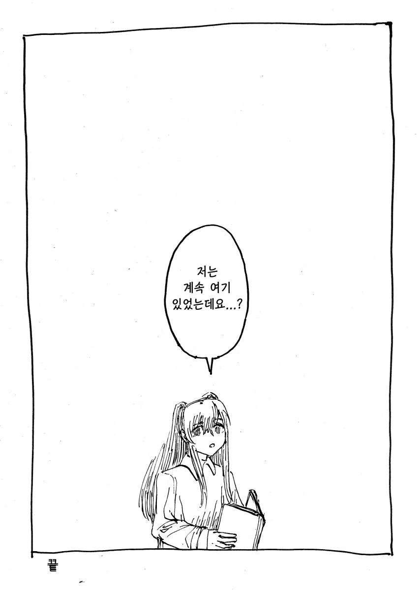 @) P가 난시 있는.manhwa - 이미지 11