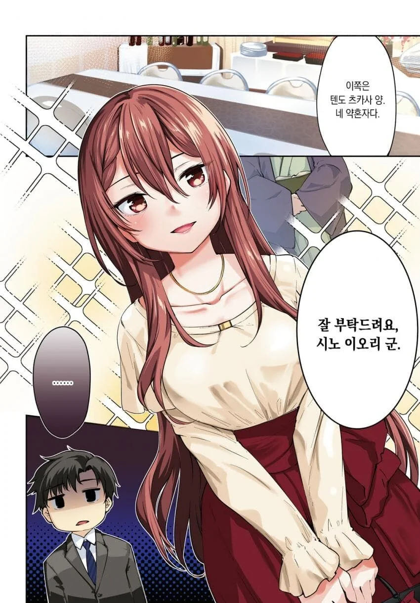 [순애]경험수가 세자리를 넘어가는 아가씨.manhwa - 이미지 2