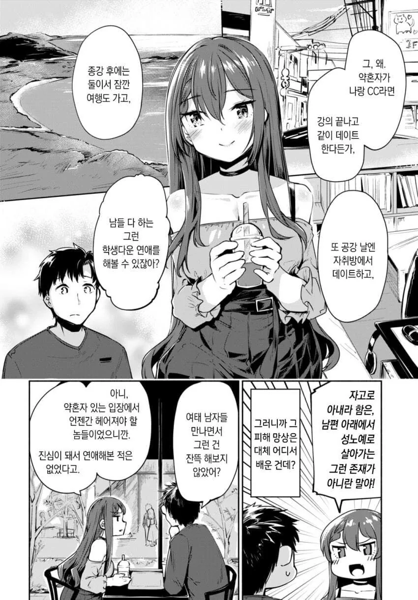 [순애]경험수가 세자리를 넘어가는 아가씨.manhwa - 이미지 20