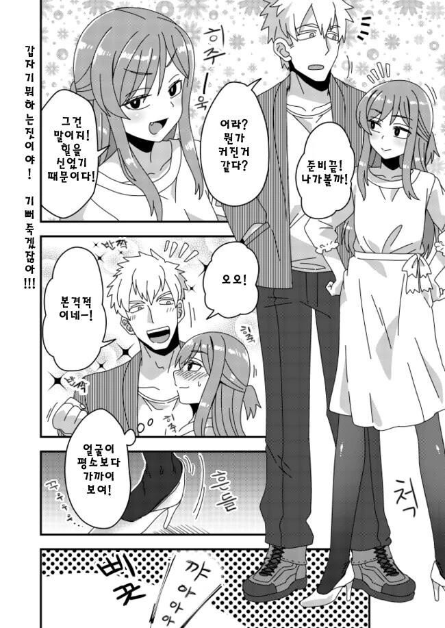 호모) 친구가 여장해주는 만화.manhwa - 이미지 8