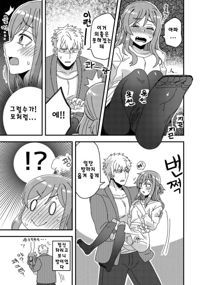 호모) 친구가 여장해주는 만화.manhwa - 이미지 9