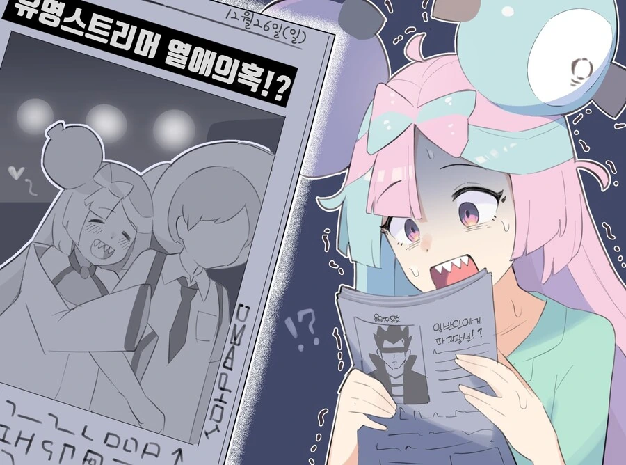 포켓몬)(핫산) 성인이 된 모야모 1~11화.manhwa - 이미지 10