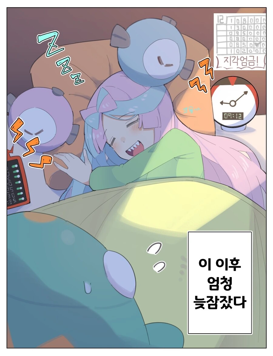 포켓몬)(핫산) 성인이 된 모야모 1~11화.manhwa - 이미지 11