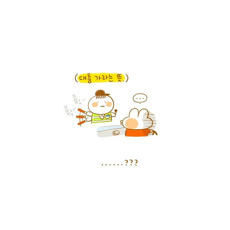 충격적인 대한민국 음주운전 단속의 실태. manhwa - 이미지 3