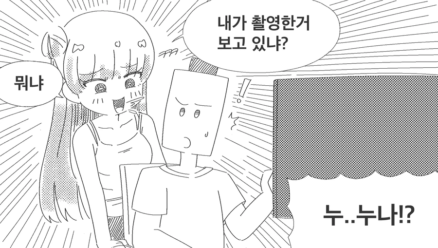 여장한 아빠가 출연한 ㅇㄷ.manhwa - 이미지 4