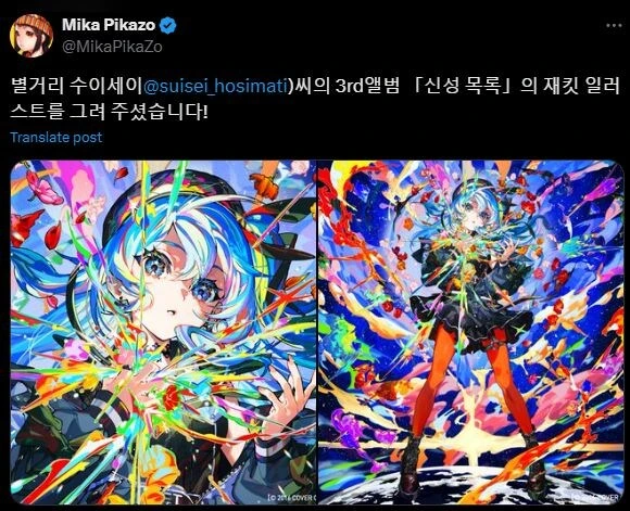 버튜버)색감만 봐도 알것같은 스이쟝 새프로필.JPG - 이미지 2